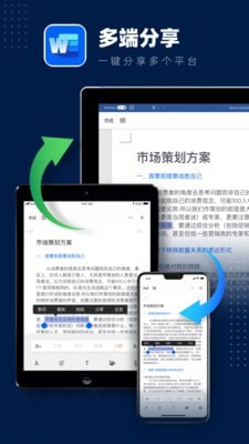word文档截图3