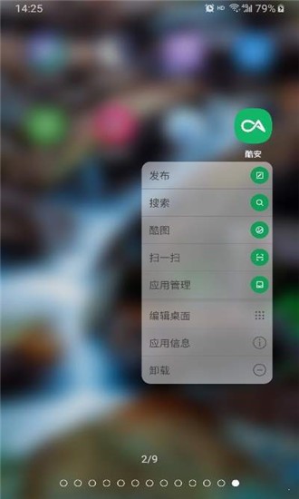 dna桌面截图1