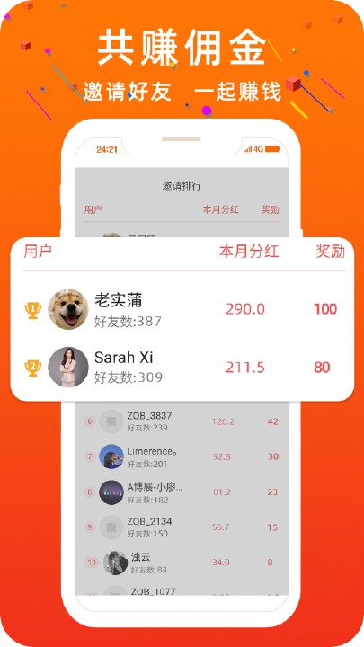 赚钱呗手机兼职截图3