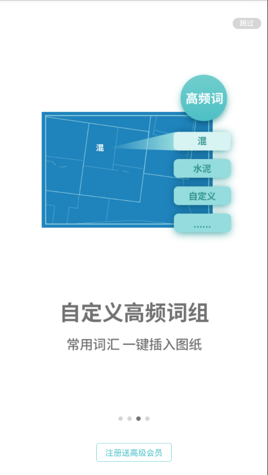 浩辰cad测绘截图3