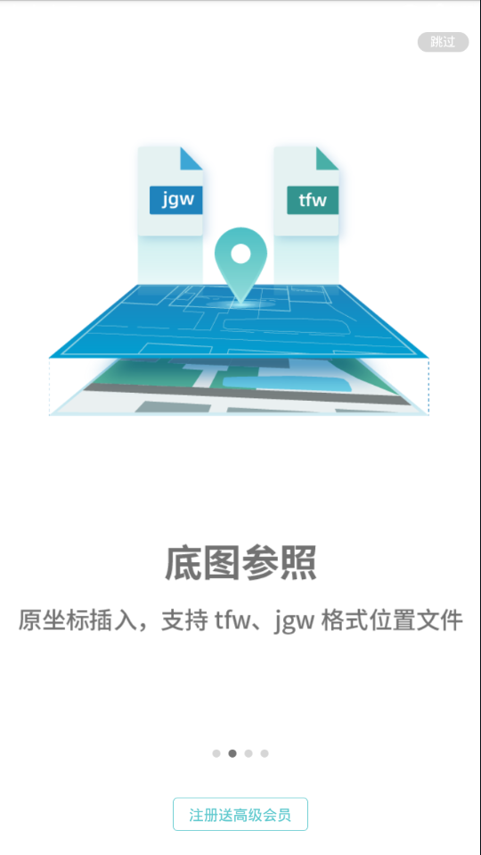 浩辰cad测绘截图2