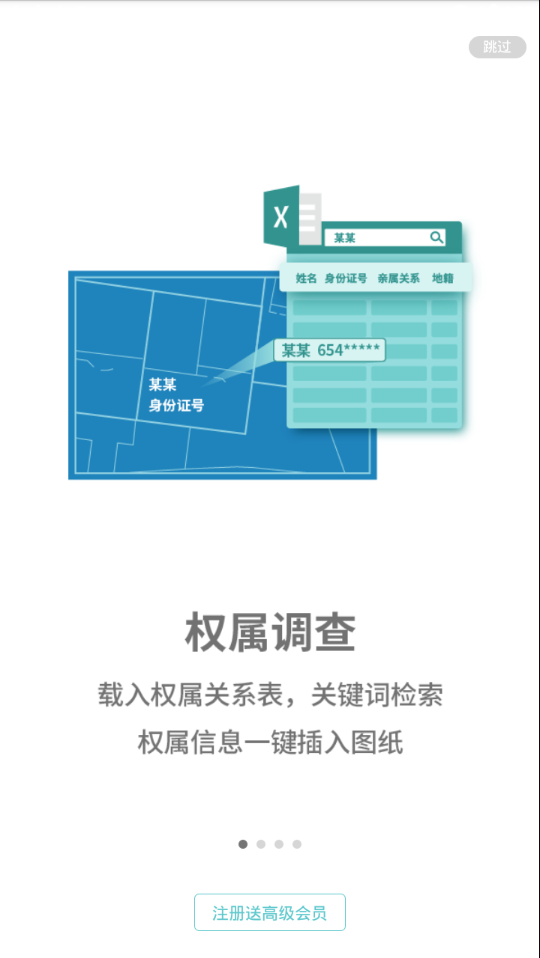 浩辰cad测绘截图1