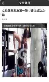 女性健身减肥截图2