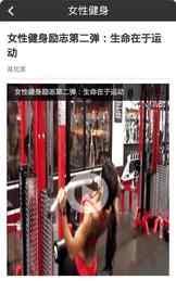 女性健身减肥截图1