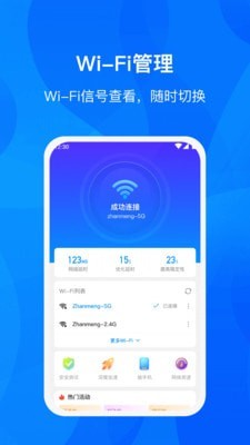 wifi进宝-01