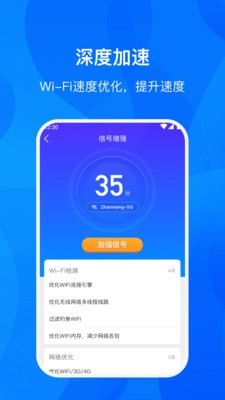 wifi进宝-01