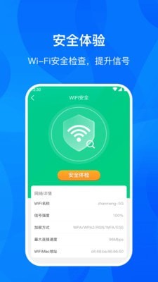 wifi进宝-01
