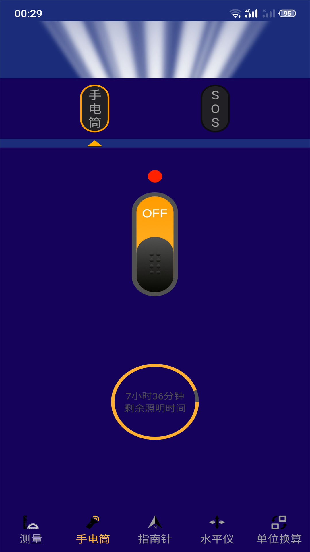 手机尺子测距仪截图1