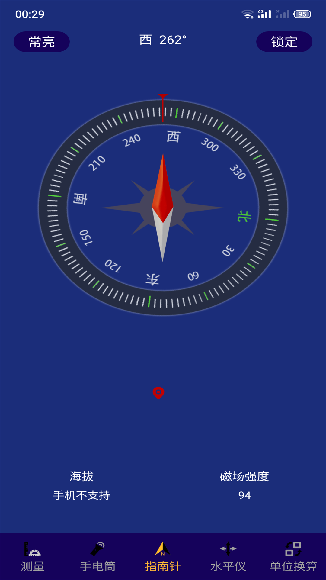 手机尺子测距仪截图2