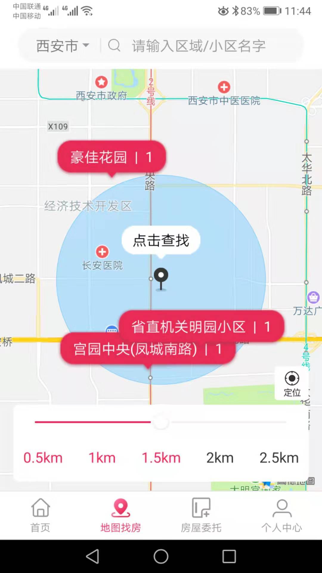 三彩家截图2