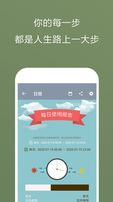 手机振动器截图2