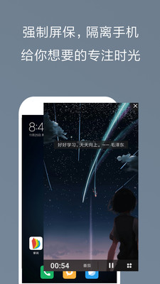 手机振动器截图1