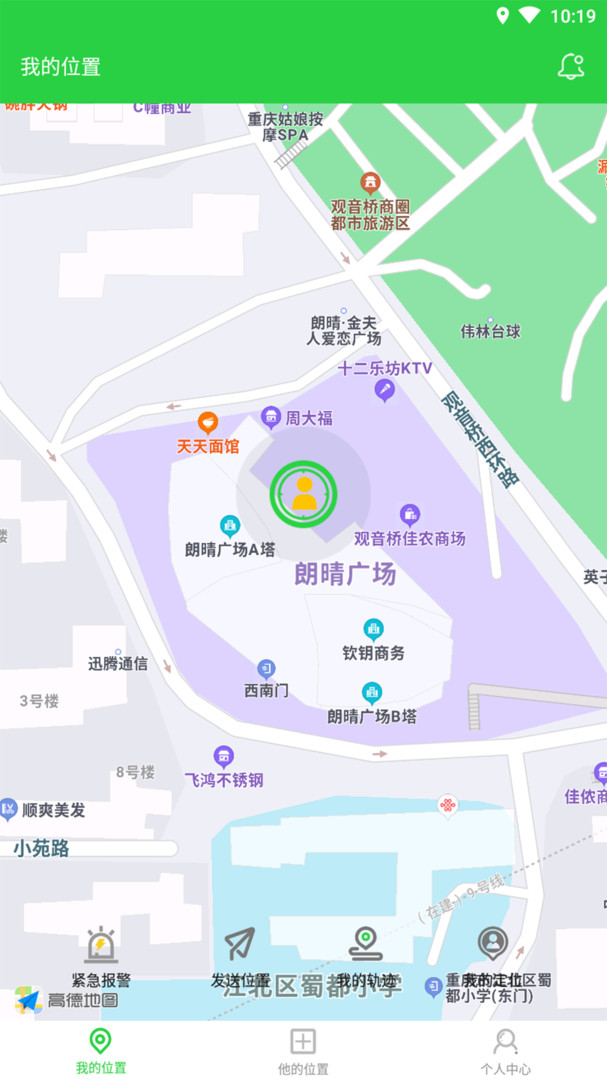 袋鼠定位截图2
