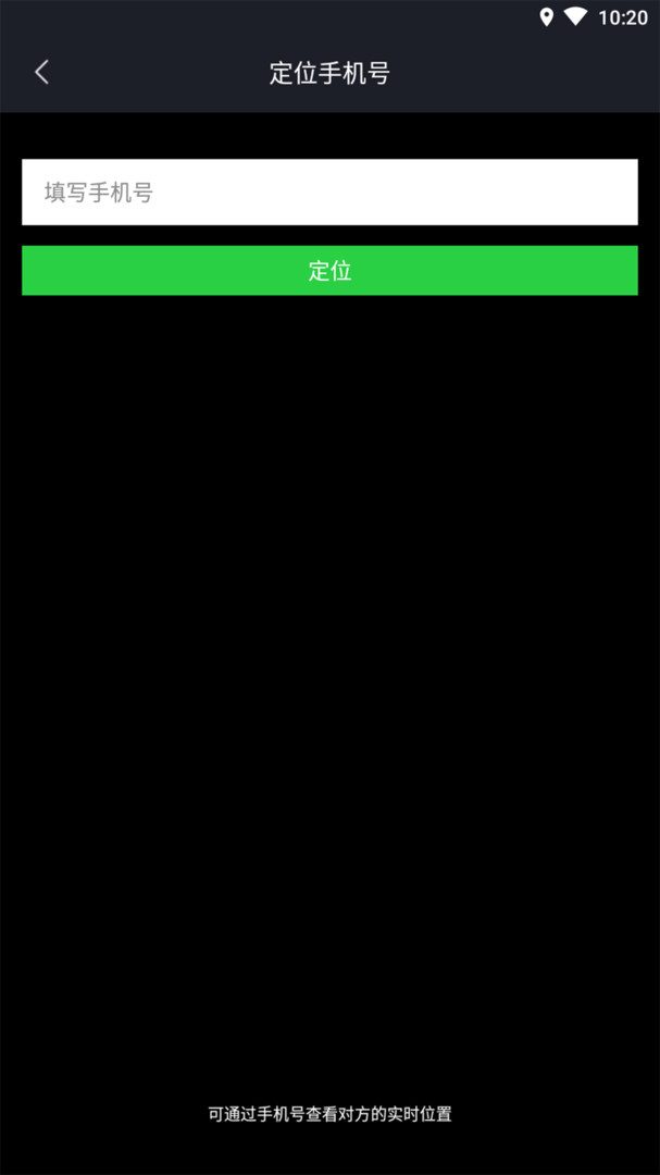 袋鼠定位截图1