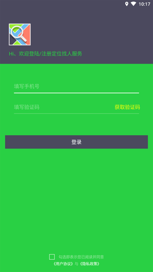 袋鼠定位截图3