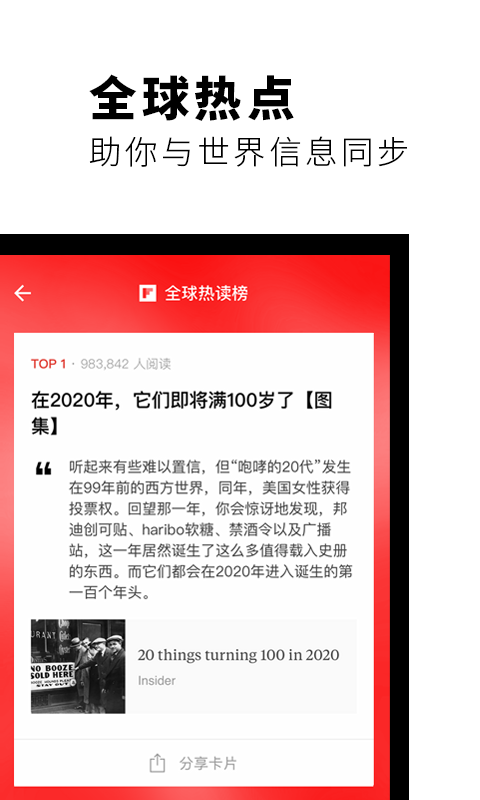 红板报截图3