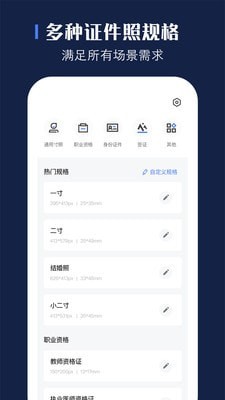 贝格证件照