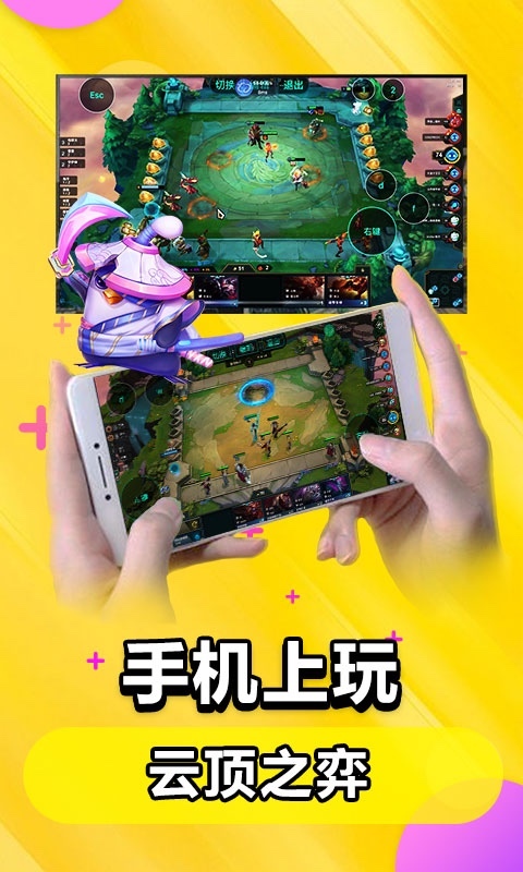 达龙云电脑截图1