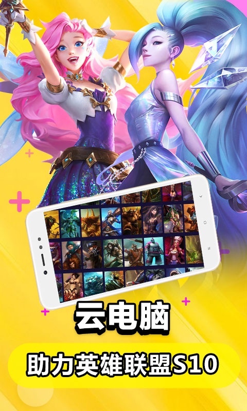 达龙云电脑截图2
