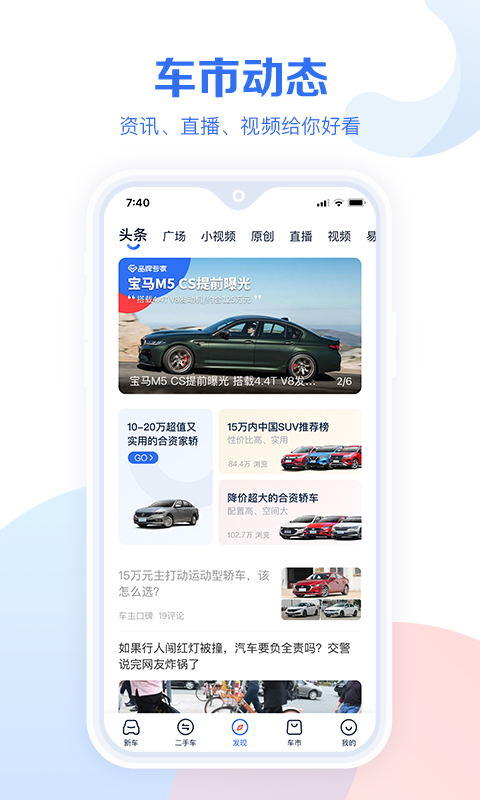 汽车报价大全截图3