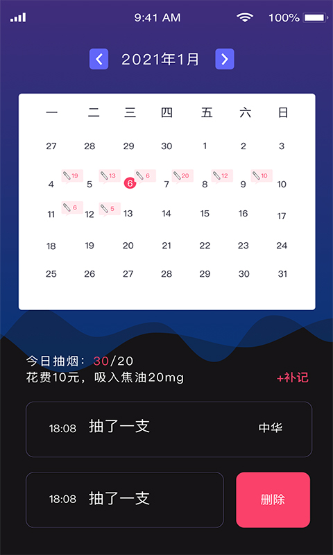 今日抽烟截图3