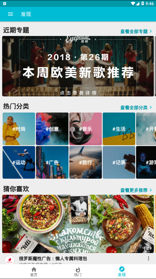 开眼