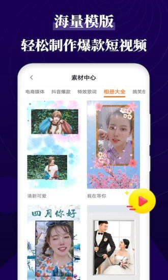 跟拍大师截图1