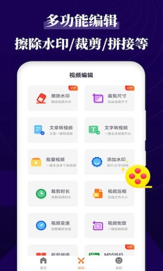 跟拍大师截图2