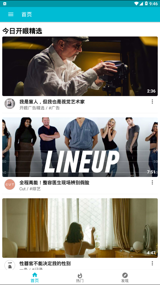开眼