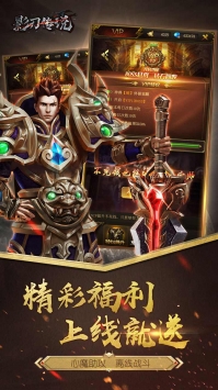 影刃传说gm版截图2