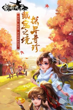 剑雨九天截图1