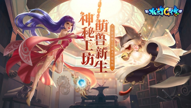 水浒q传手游小米版截图3