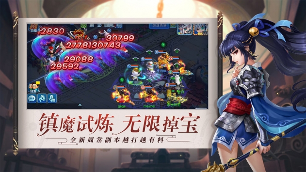 水浒q传手游小米版截图2
