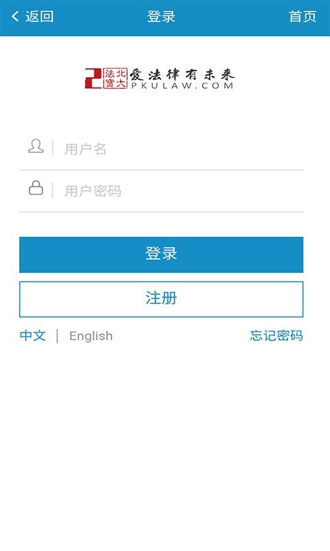 北大法宝截图1