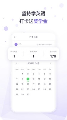 潘多拉英语截图1