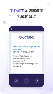 潘多拉英语截图2