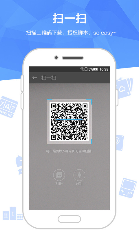 触动精灵截图4