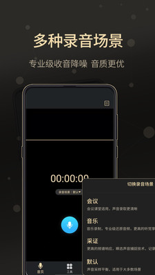 通话录音截图3