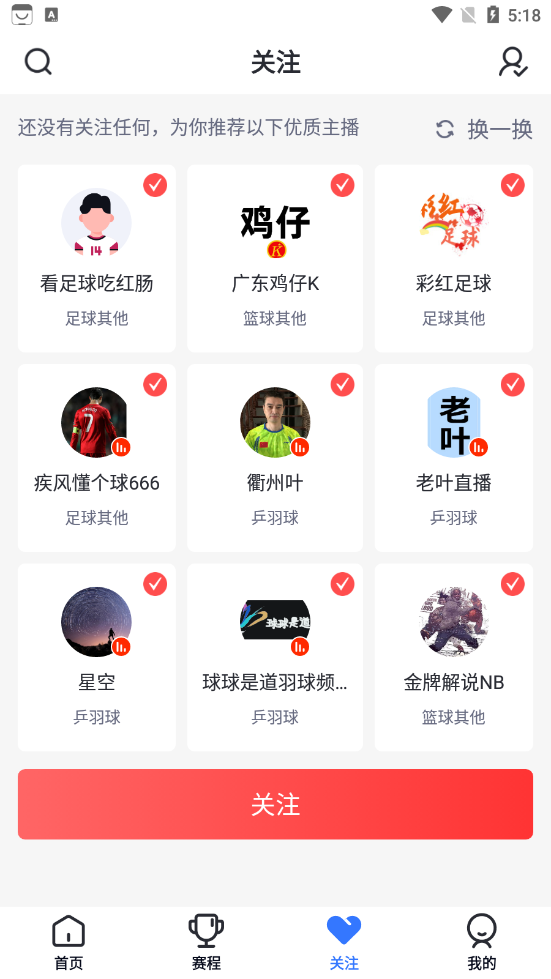 蓝鲸体育截图3