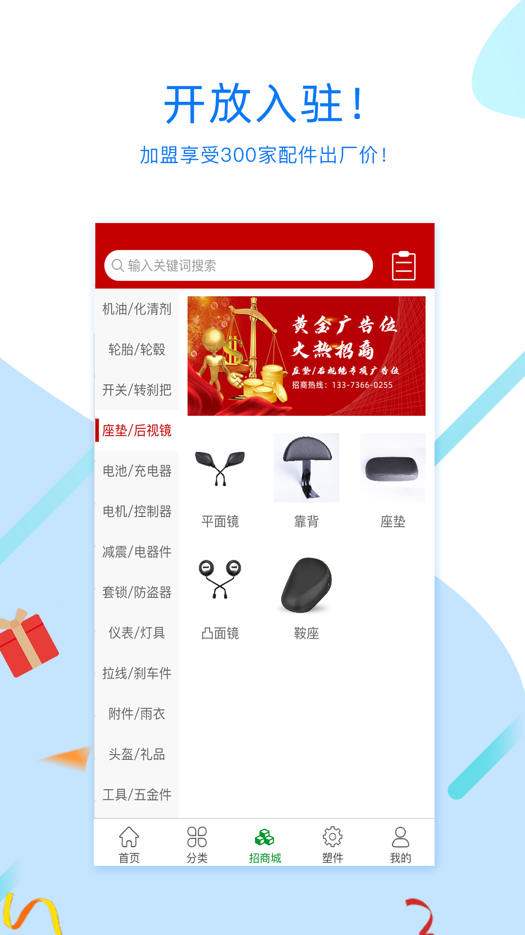 电动车之家截图3