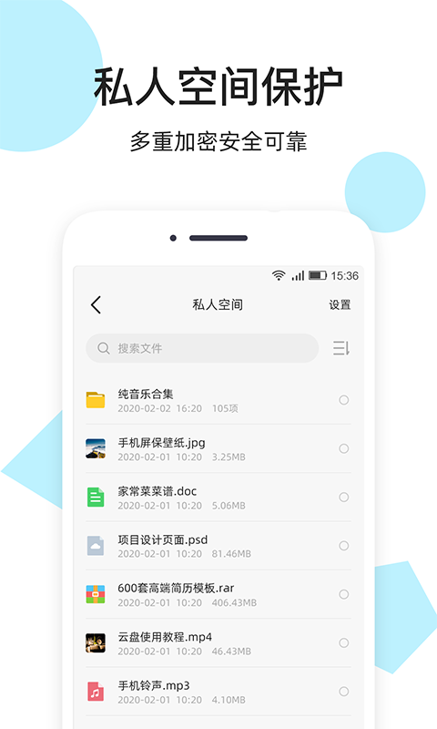 米云网盘截图2