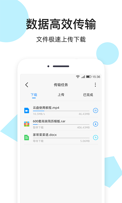 米云网盘截图1