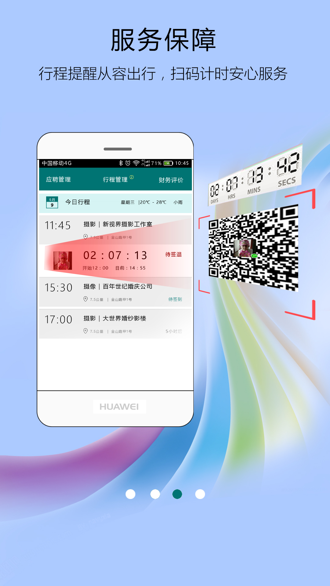 友闲人才截图2