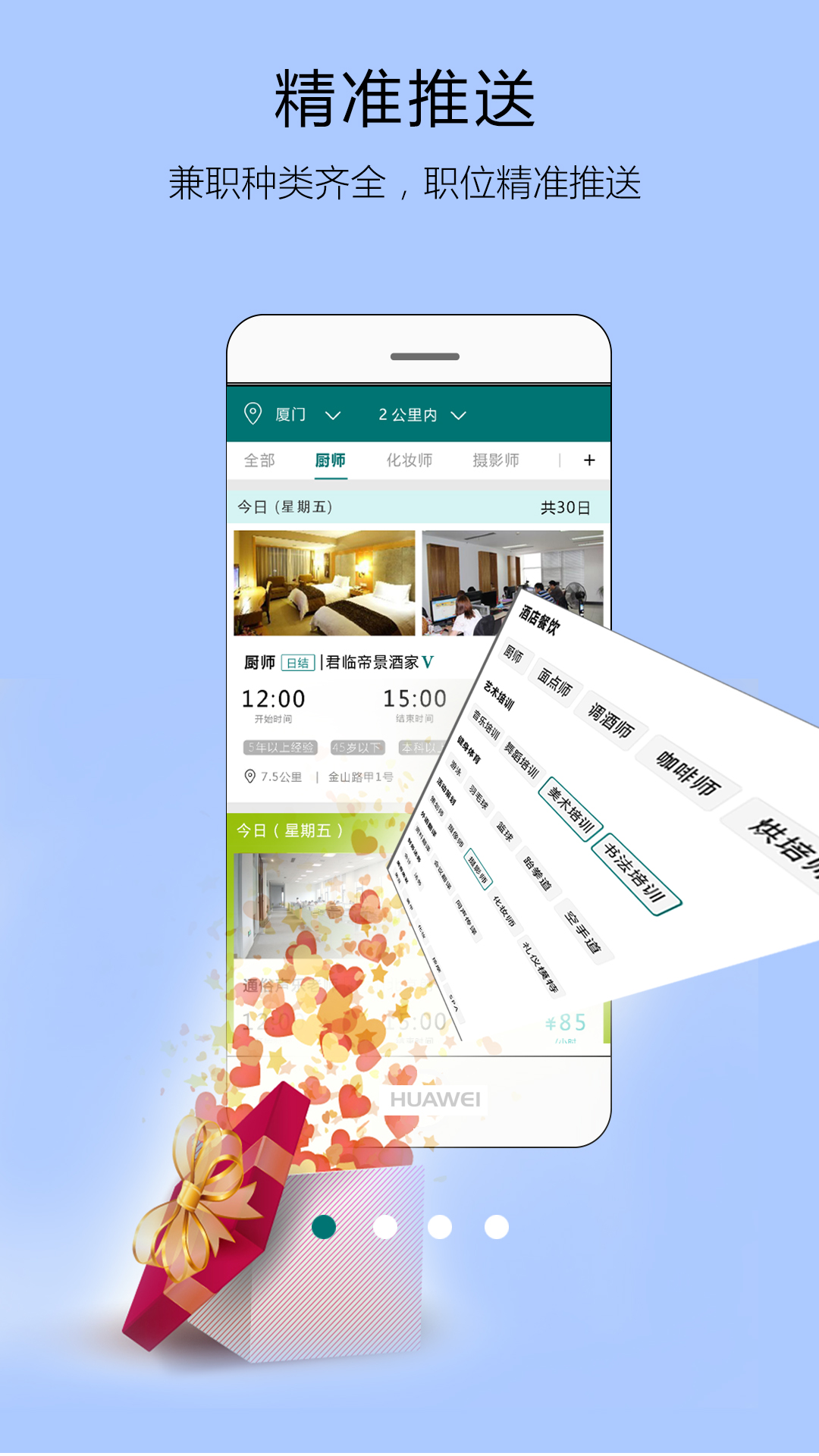 友闲人才截图3