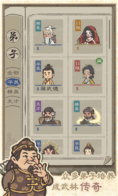 最强门派截图1