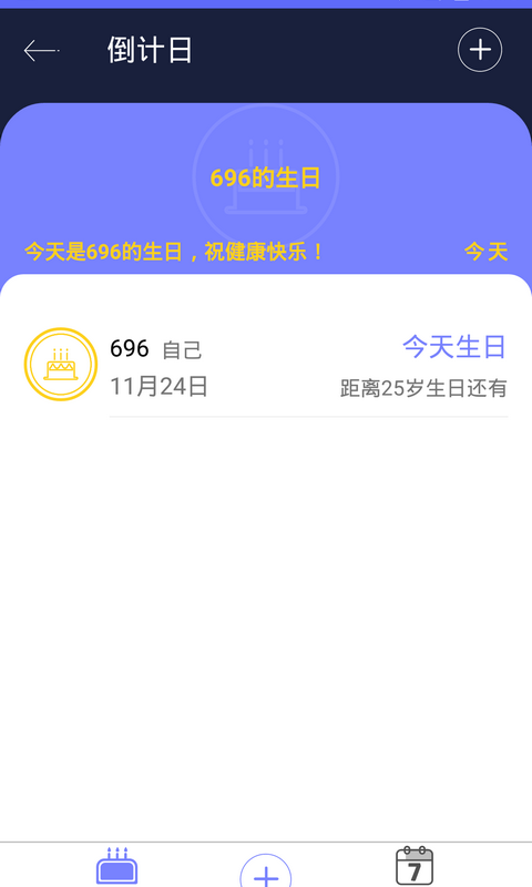 死亡倒计时