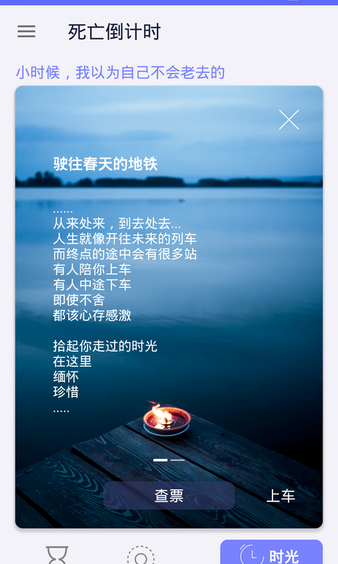 死亡倒计时