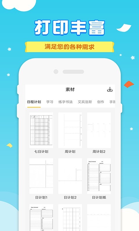 爱普生打印机截图1