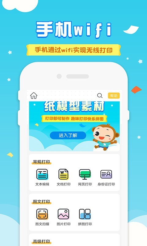 爱普生打印机截图2