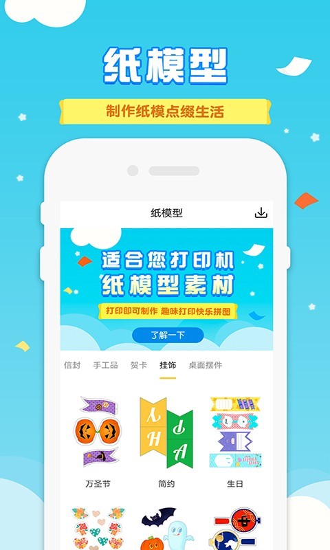 爱普生打印机截图3